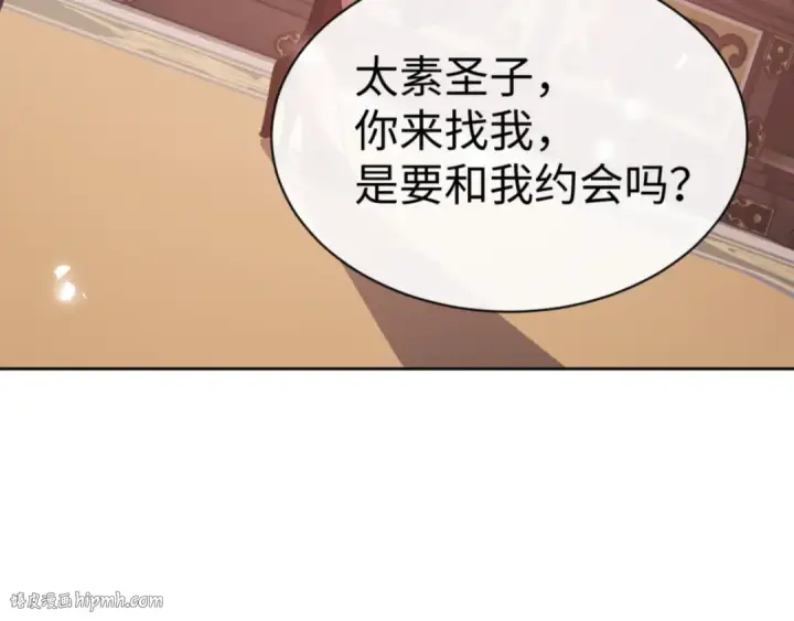 漫画《师尊：这个冲师逆徒才不是圣子》第74话 蝶帝女来了第168张图