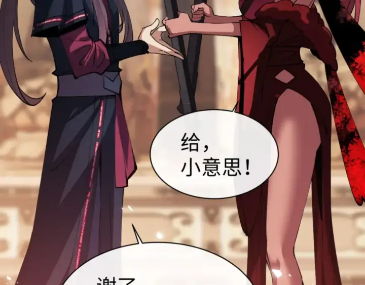 漫画《师尊：这个冲师逆徒才不是圣子》第74话 蝶帝女来了第174张图