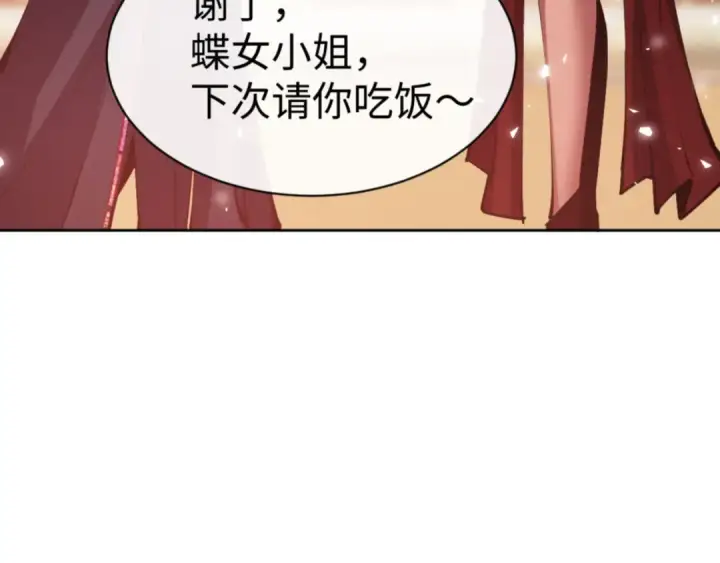 漫画《师尊：这个冲师逆徒才不是圣子》第74话 蝶帝女来了第175张图