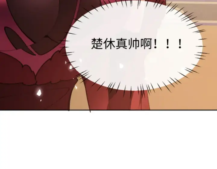 漫画《师尊：这个冲师逆徒才不是圣子》第74话 蝶帝女来了第178张图