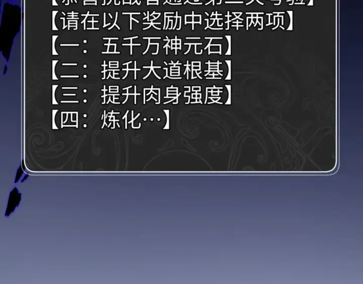 漫画《师尊：这个冲师逆徒才不是圣子》第74话 蝶帝女来了第18张图