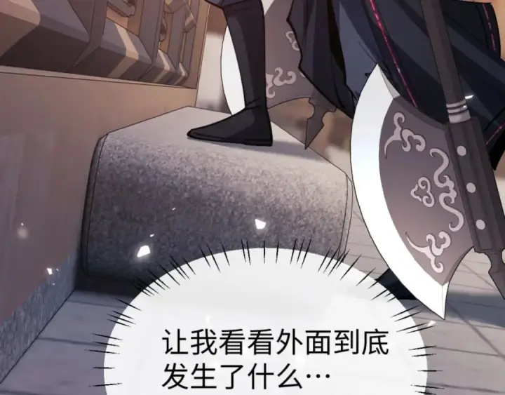 漫画《师尊：这个冲师逆徒才不是圣子》第74话 蝶帝女来了第181张图