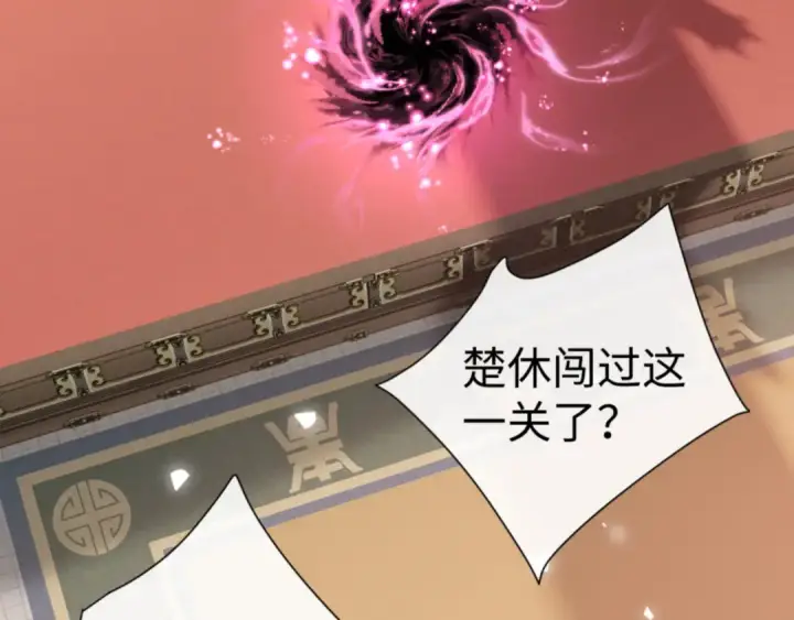 漫画《师尊：这个冲师逆徒才不是圣子》第74话 蝶帝女来了第29张图