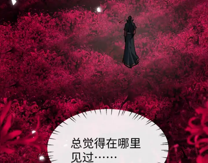 漫画《师尊：这个冲师逆徒才不是圣子》第74话 蝶帝女来了第42张图