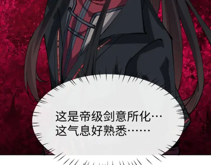 漫画《师尊：这个冲师逆徒才不是圣子》第74话 蝶帝女来了第58张图