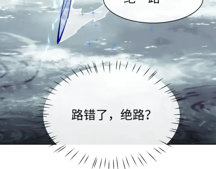 漫画《师尊：这个冲师逆徒才不是圣子》第74话 蝶帝女来了第66张图