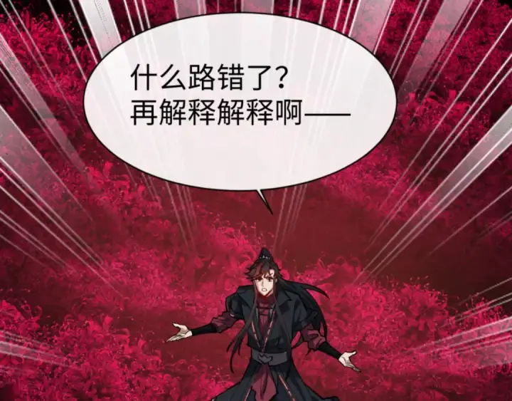 漫画《师尊：这个冲师逆徒才不是圣子》第74话 蝶帝女来了第68张图