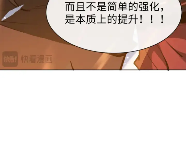 漫画《师尊：这个冲师逆徒才不是圣子》第74话 蝶帝女来了第83张图