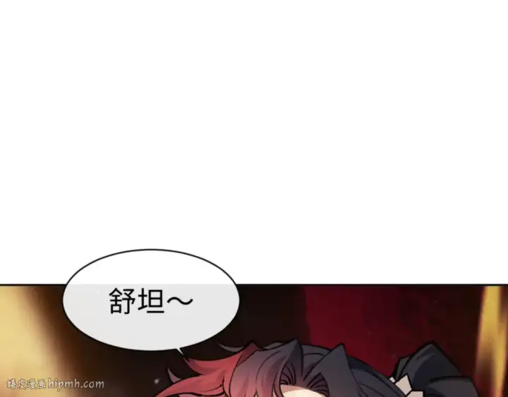 漫画《师尊：这个冲师逆徒才不是圣子》第74话 蝶帝女来了第88张图