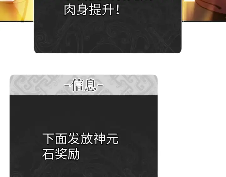 漫画《师尊：这个冲师逆徒才不是圣子》第74话 蝶帝女来了第91张图