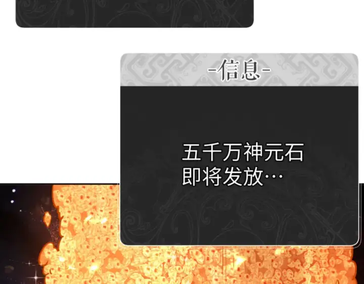 漫画《师尊：这个冲师逆徒才不是圣子》第74话 蝶帝女来了第92张图