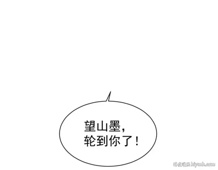 漫画《师尊：这个冲师逆徒才不是圣子》第75话 楚老六太阴损第104张图
