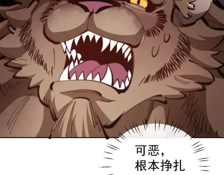漫画《师尊：这个冲师逆徒才不是圣子》第75话 楚老六太阴损第107张图