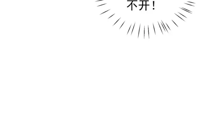 漫画《师尊：这个冲师逆徒才不是圣子》第75话 楚老六太阴损第108张图
