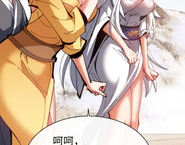 漫画《师尊：这个冲师逆徒才不是圣子》第75话 楚老六太阴损第119张图