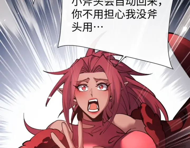 漫画《师尊：这个冲师逆徒才不是圣子》第75话 楚老六太阴损第12张图
