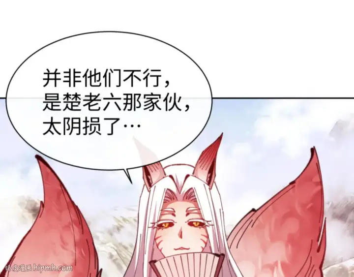 漫画《师尊：这个冲师逆徒才不是圣子》第75话 楚老六太阴损第128张图