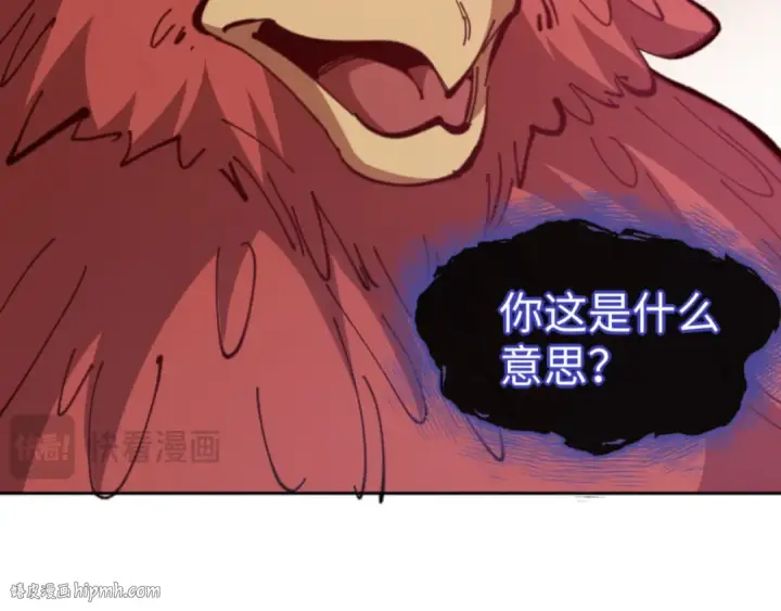 漫画《师尊：这个冲师逆徒才不是圣子》第75话 楚老六太阴损第136张图