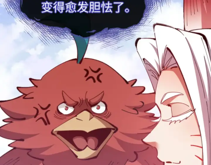 漫画《师尊：这个冲师逆徒才不是圣子》第75话 楚老六太阴损第141张图
