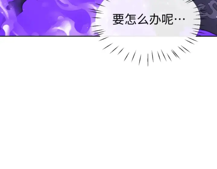漫画《师尊：这个冲师逆徒才不是圣子》第75话 楚老六太阴损第156张图