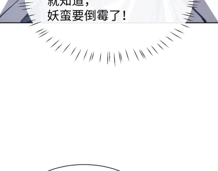 漫画《师尊：这个冲师逆徒才不是圣子》第75话 楚老六太阴损第41张图
