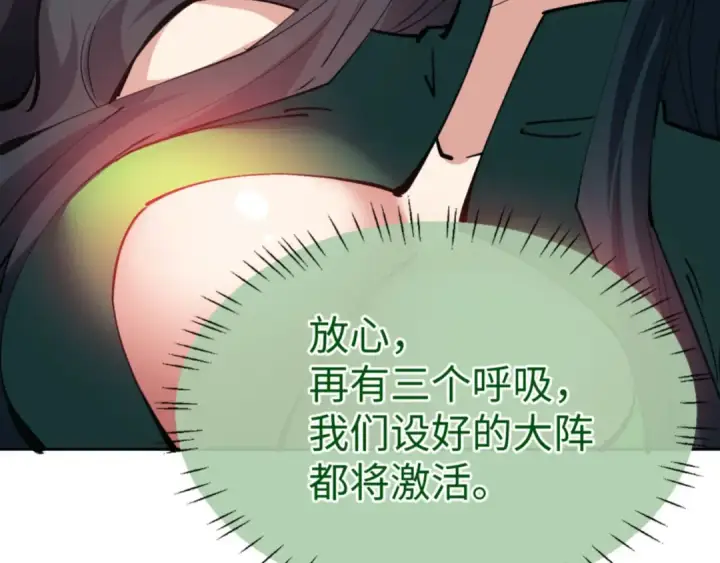 漫画《师尊：这个冲师逆徒才不是圣子》第75话 楚老六太阴损第50张图