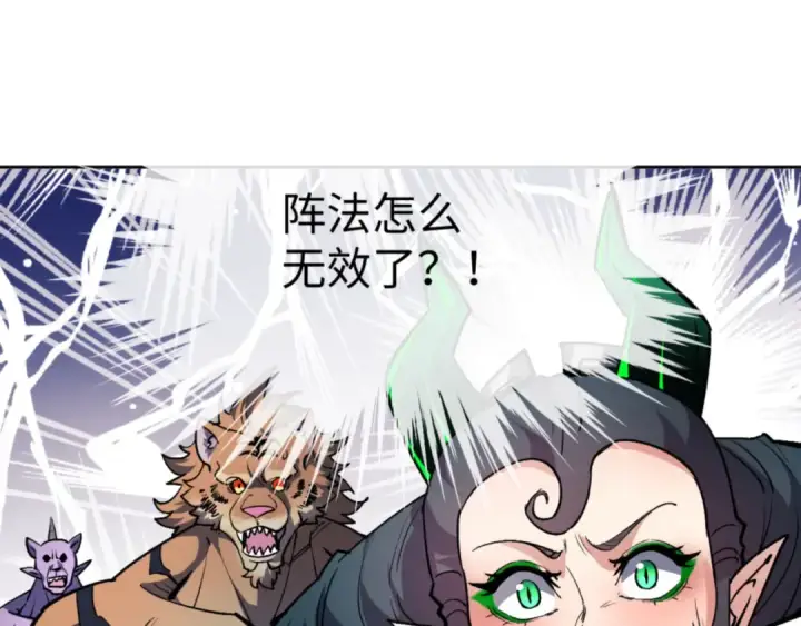 漫画《师尊：这个冲师逆徒才不是圣子》第75话 楚老六太阴损第60张图