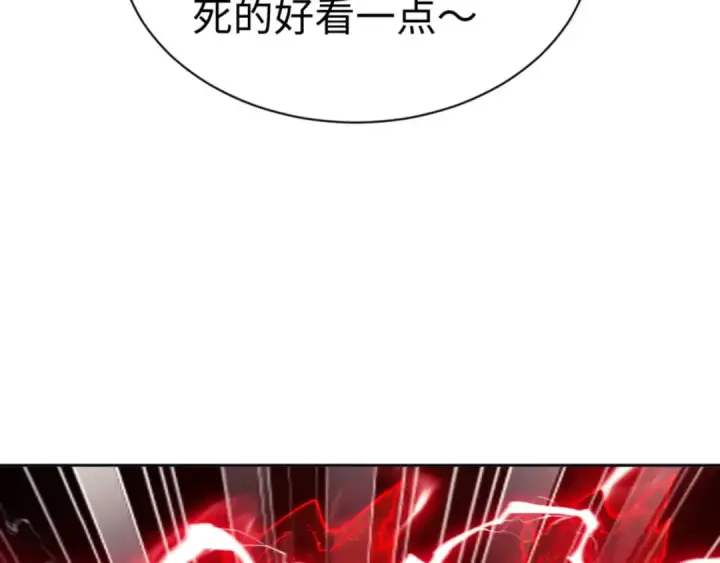 漫画《师尊：这个冲师逆徒才不是圣子》第75话 楚老六太阴损第69张图