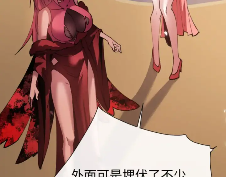 漫画《师尊：这个冲师逆徒才不是圣子》第75话 楚老六太阴损第7张图
