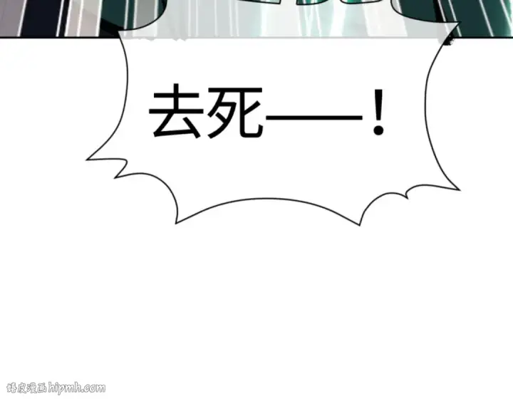 漫画《师尊：这个冲师逆徒才不是圣子》第75话 楚老六太阴损第88张图