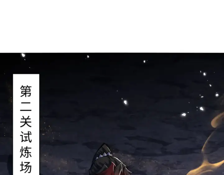 漫画《师尊：这个冲师逆徒才不是圣子》第76话 你就说干不干吧第103张图