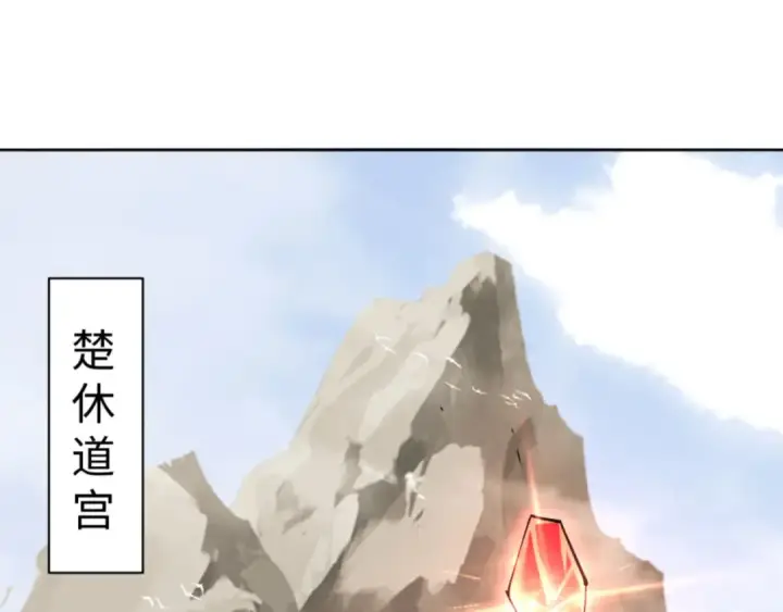 漫画《师尊：这个冲师逆徒才不是圣子》第76话 你就说干不干吧第106张图