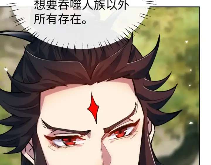 漫画《师尊：这个冲师逆徒才不是圣子》第76话 你就说干不干吧第113张图