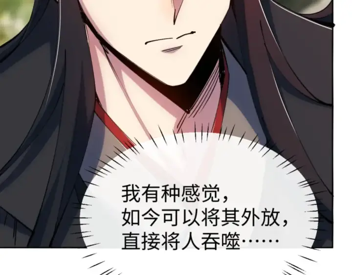 漫画《师尊：这个冲师逆徒才不是圣子》第76话 你就说干不干吧第114张图