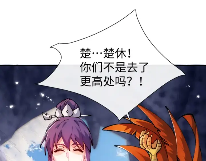 漫画《师尊：这个冲师逆徒才不是圣子》第76话 你就说干不干吧第125张图