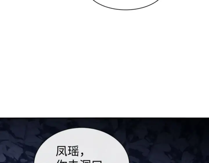 漫画《师尊：这个冲师逆徒才不是圣子》第76话 你就说干不干吧第141张图