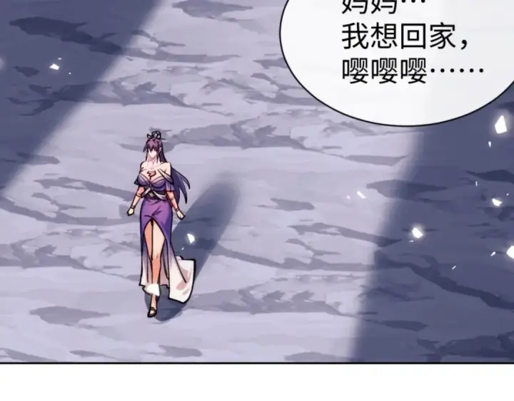 漫画《师尊：这个冲师逆徒才不是圣子》第76话 你就说干不干吧第143张图