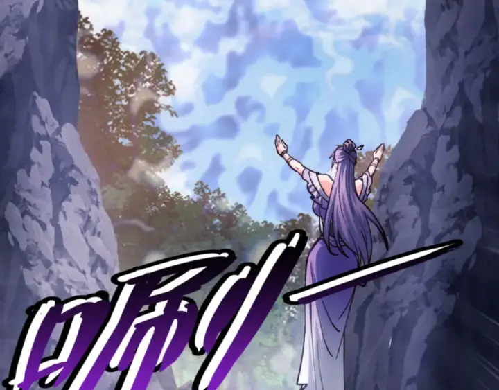 漫画《师尊：这个冲师逆徒才不是圣子》第76话 你就说干不干吧第146张图