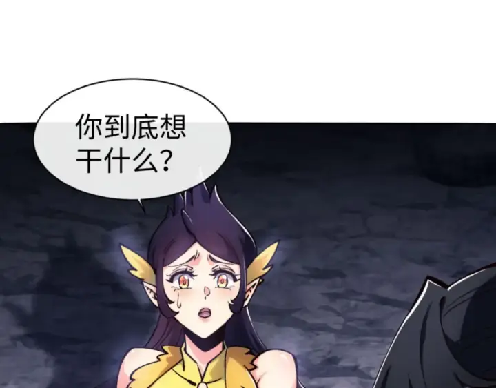 漫画《师尊：这个冲师逆徒才不是圣子》第76话 你就说干不干吧第148张图