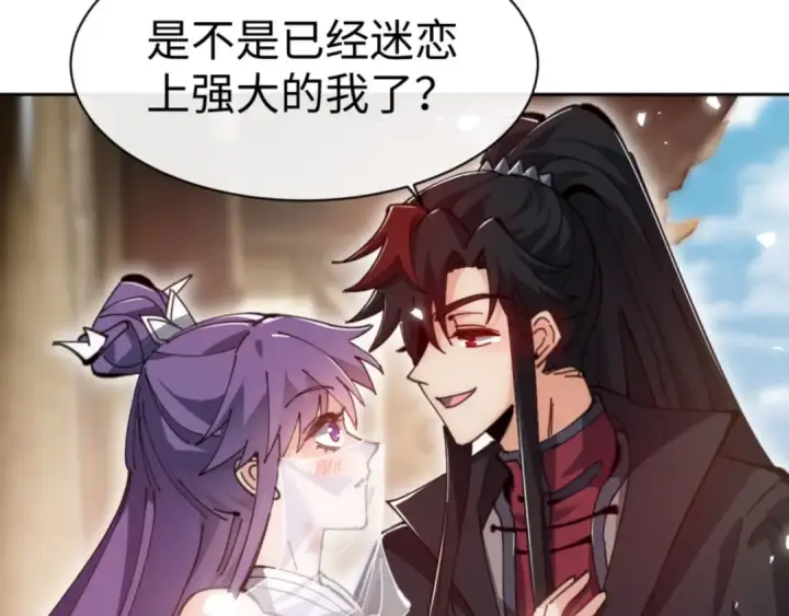 漫画《师尊：这个冲师逆徒才不是圣子》第76话 你就说干不干吧第15张图