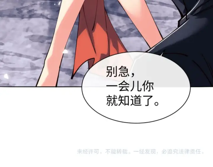 漫画《师尊：这个冲师逆徒才不是圣子》第76话 你就说干不干吧第150张图