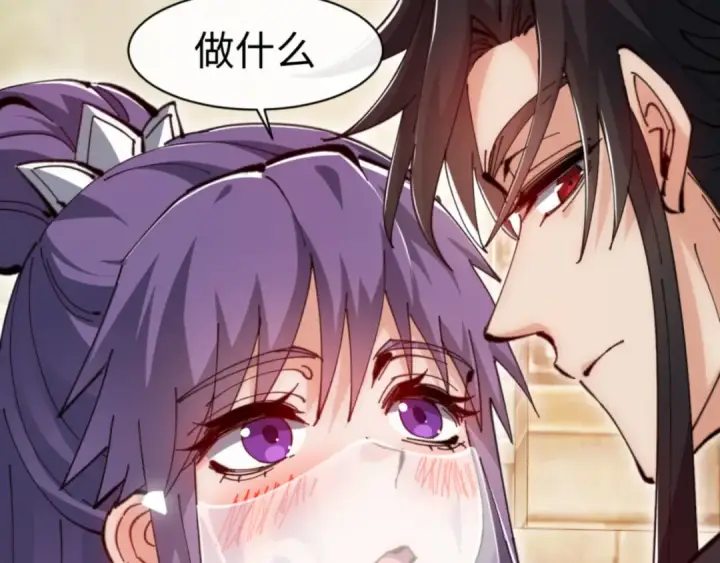 漫画《师尊：这个冲师逆徒才不是圣子》第76话 你就说干不干吧第19张图