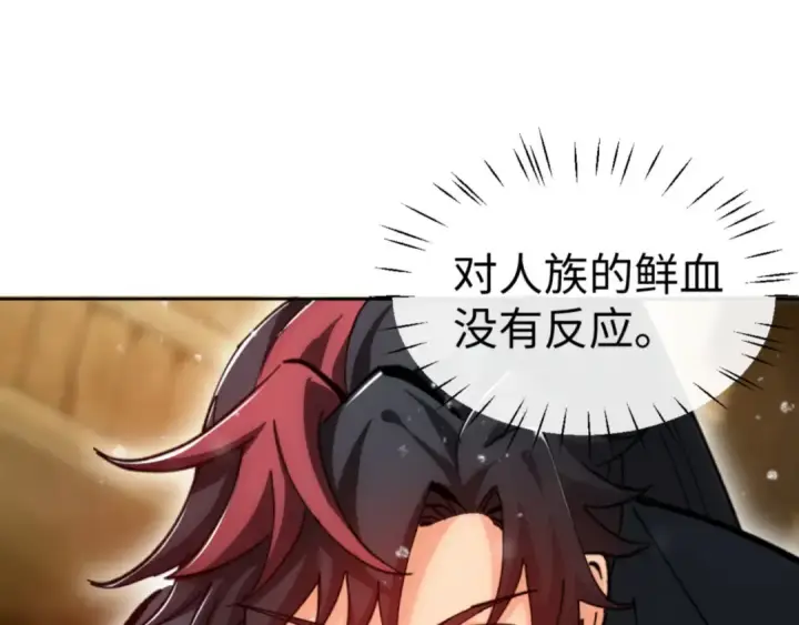漫画《师尊：这个冲师逆徒才不是圣子》第76话 你就说干不干吧第28张图