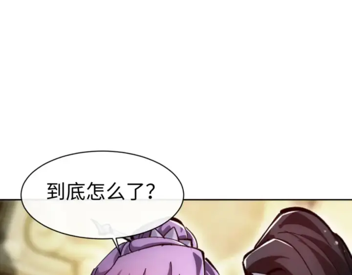 漫画《师尊：这个冲师逆徒才不是圣子》第76话 你就说干不干吧第31张图