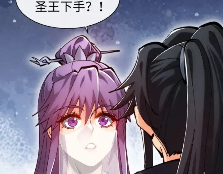 漫画《师尊：这个冲师逆徒才不是圣子》第76话 你就说干不干吧第41张图