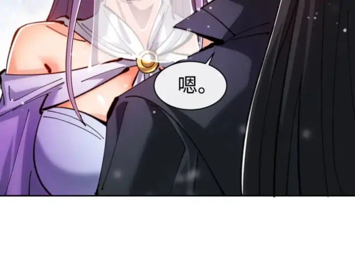 漫画《师尊：这个冲师逆徒才不是圣子》第76话 你就说干不干吧第42张图