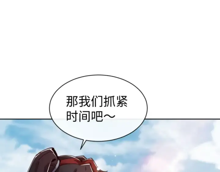 漫画《师尊：这个冲师逆徒才不是圣子》第76话 你就说干不干吧第51张图