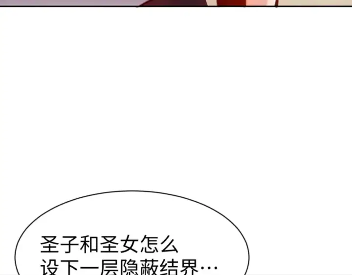 漫画《师尊：这个冲师逆徒才不是圣子》第76话 你就说干不干吧第54张图