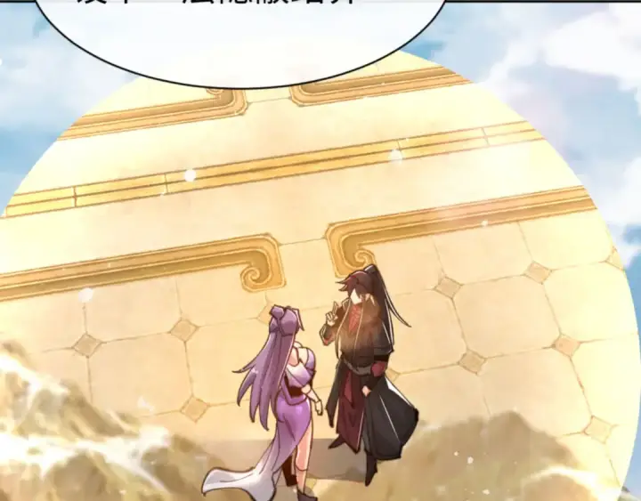 漫画《师尊：这个冲师逆徒才不是圣子》第76话 你就说干不干吧第55张图