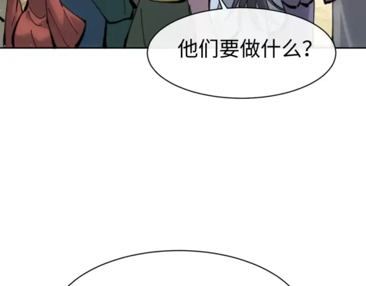 漫画《师尊：这个冲师逆徒才不是圣子》第76话 你就说干不干吧第57张图